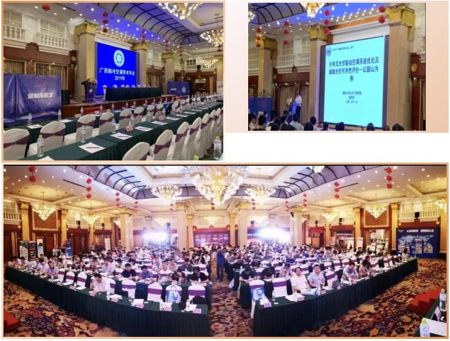 南方泵業(yè)受邀參加2019年廣西制冷協(xié)會(huì)年會(huì)