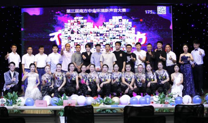 2019第三屆南方泵業(yè)新聲音大賽決賽圓滿落幕