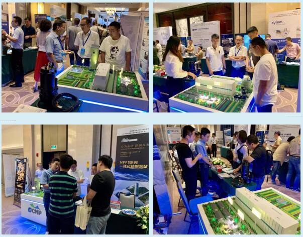 南方泵業(yè)智水科技為契合本次污水處理交流會