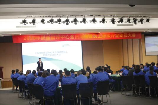 南方泵業(yè)質(zhì)量管理中心全員溝通暨員工職級評定動員會