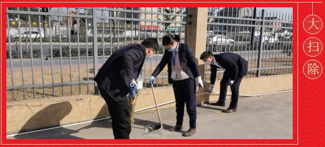 大掃除