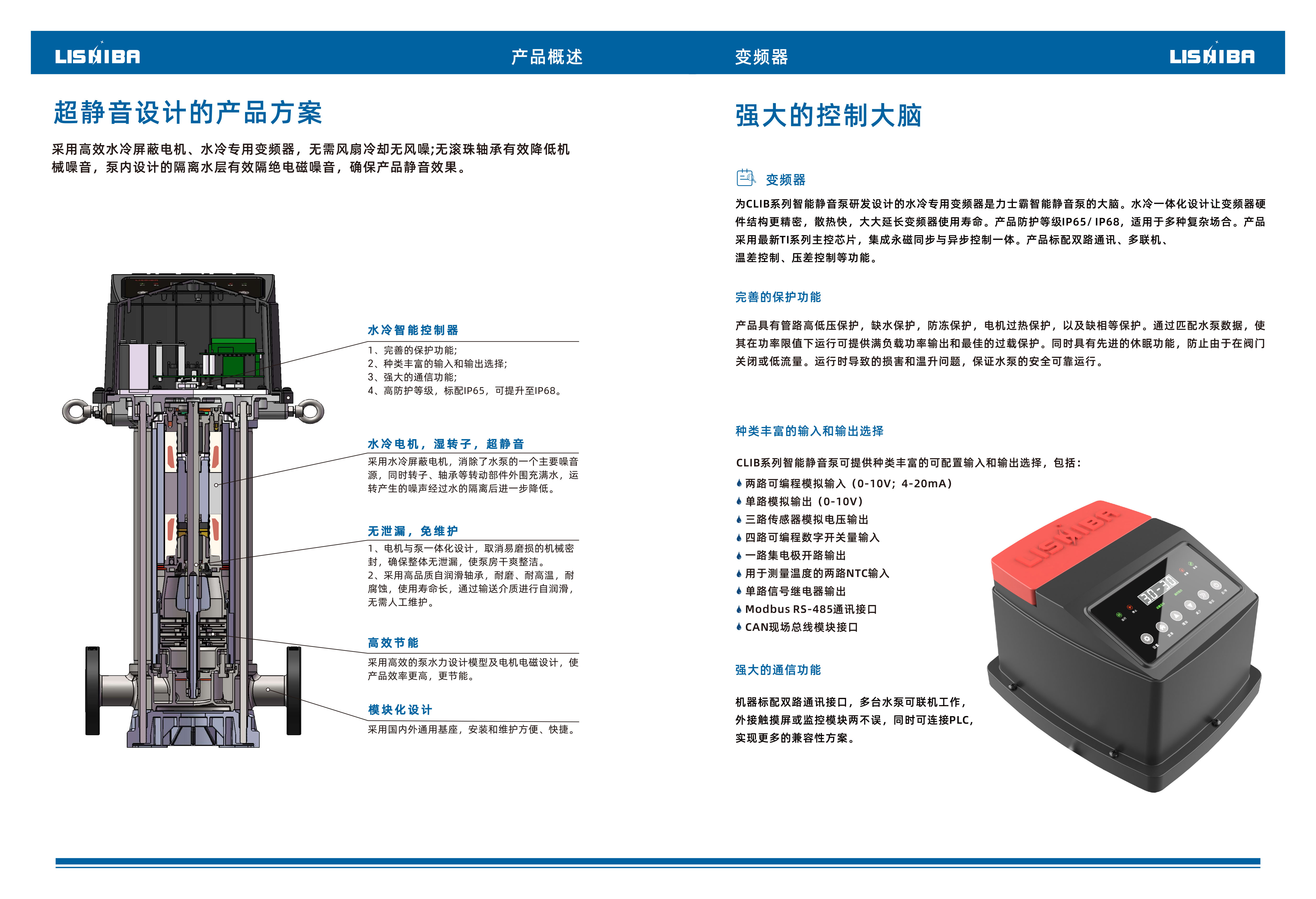產(chǎn)品概述變頻器.jpg