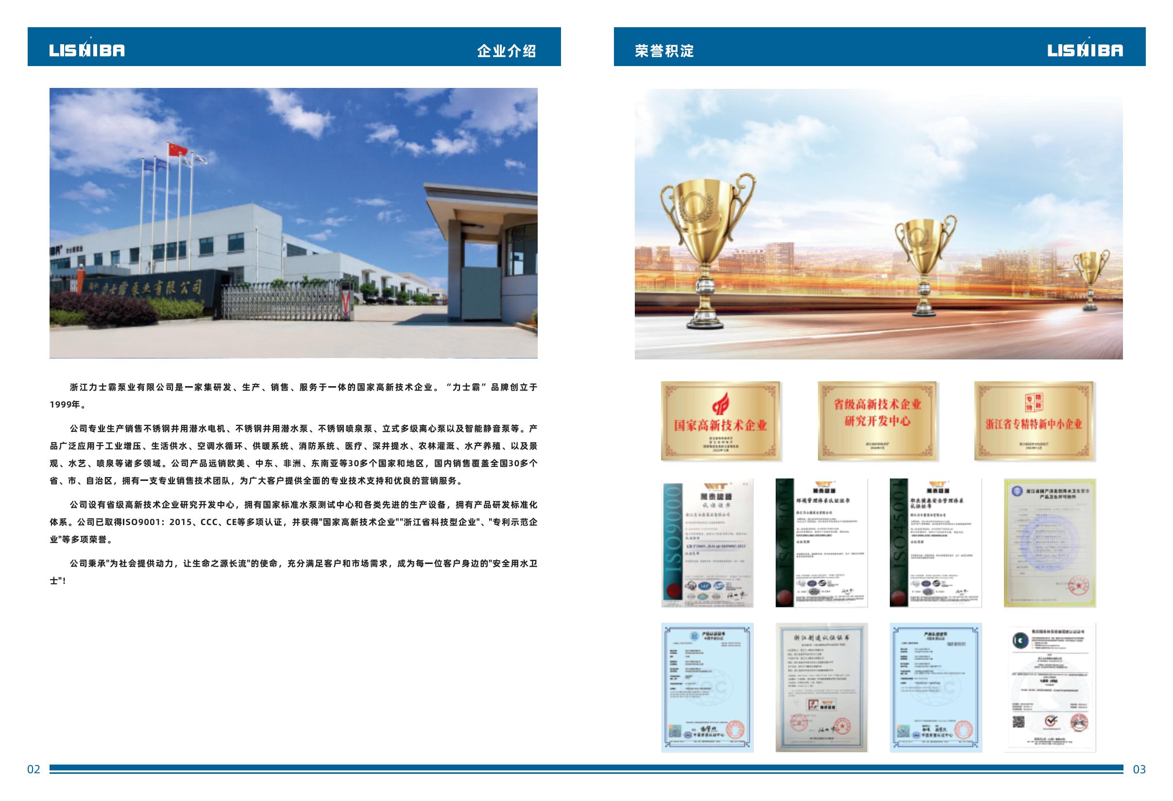 SP中文-逐頁(yè)轉(zhuǎn)圖片-00002.jpg