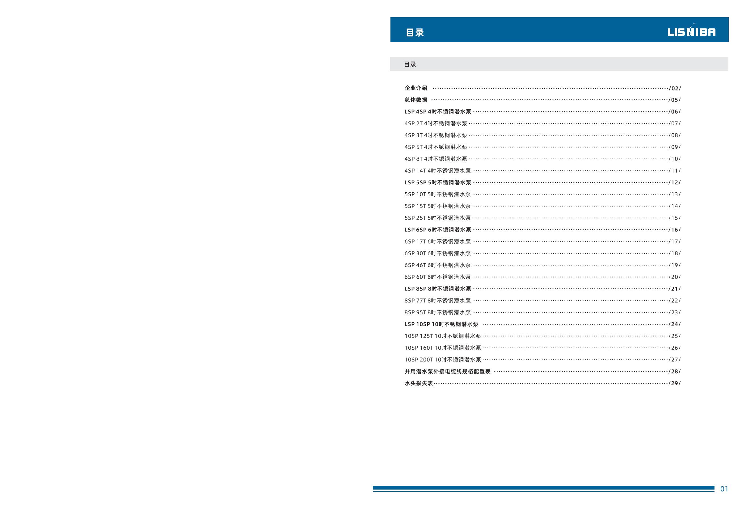 SP中文-逐頁(yè)轉(zhuǎn)圖片-00001.jpg