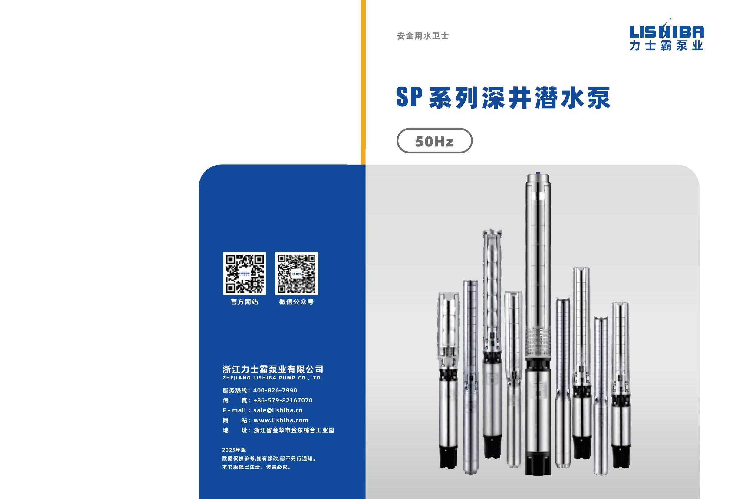 SP中文-逐頁(yè)轉(zhuǎn)圖片-00000.jpg