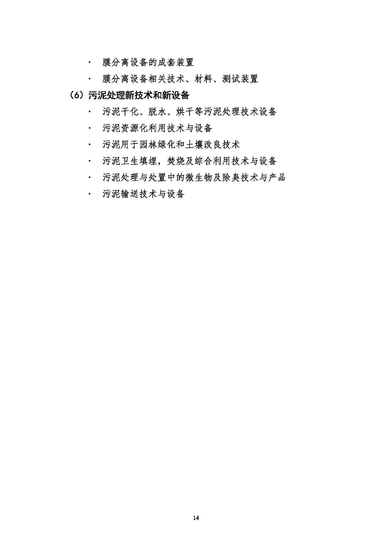 第十五屆中國(guó)城鎮(zhèn)水務(wù)大會(huì)與博覽會(huì)將在杭州召開(kāi)！(圖14)