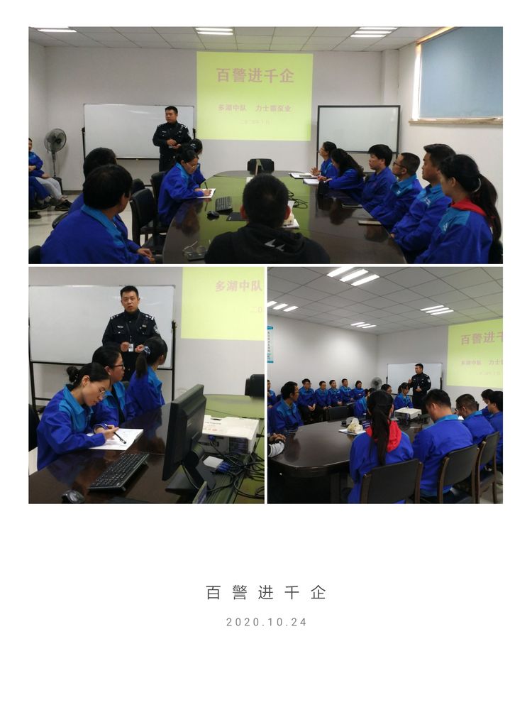 力士霸泵業(yè)開展百警進(jìn)千企活動(dòng)(圖1) 力士霸泵業(yè)開展百警進(jìn)千企活動(dòng)(圖1)