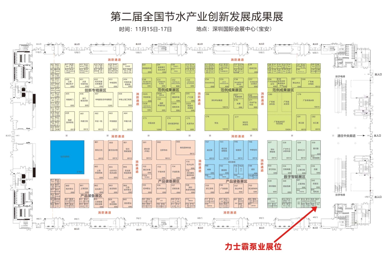 2023年11?15??17?，在第?屆全國節(jié)?產(chǎn)業(yè)創(chuàng)新發(fā)展?會及第??五屆?交會期間，同步舉辦第?屆全國節(jié)?產(chǎn)業(yè)創(chuàng)新發(fā)展成果展。&nbsp; &nbsp; &nbsp;本屆展會以“有?業(yè)重要影響? 有產(chǎn)業(yè)持久?命?”為?標(biāo)，吸(圖9)