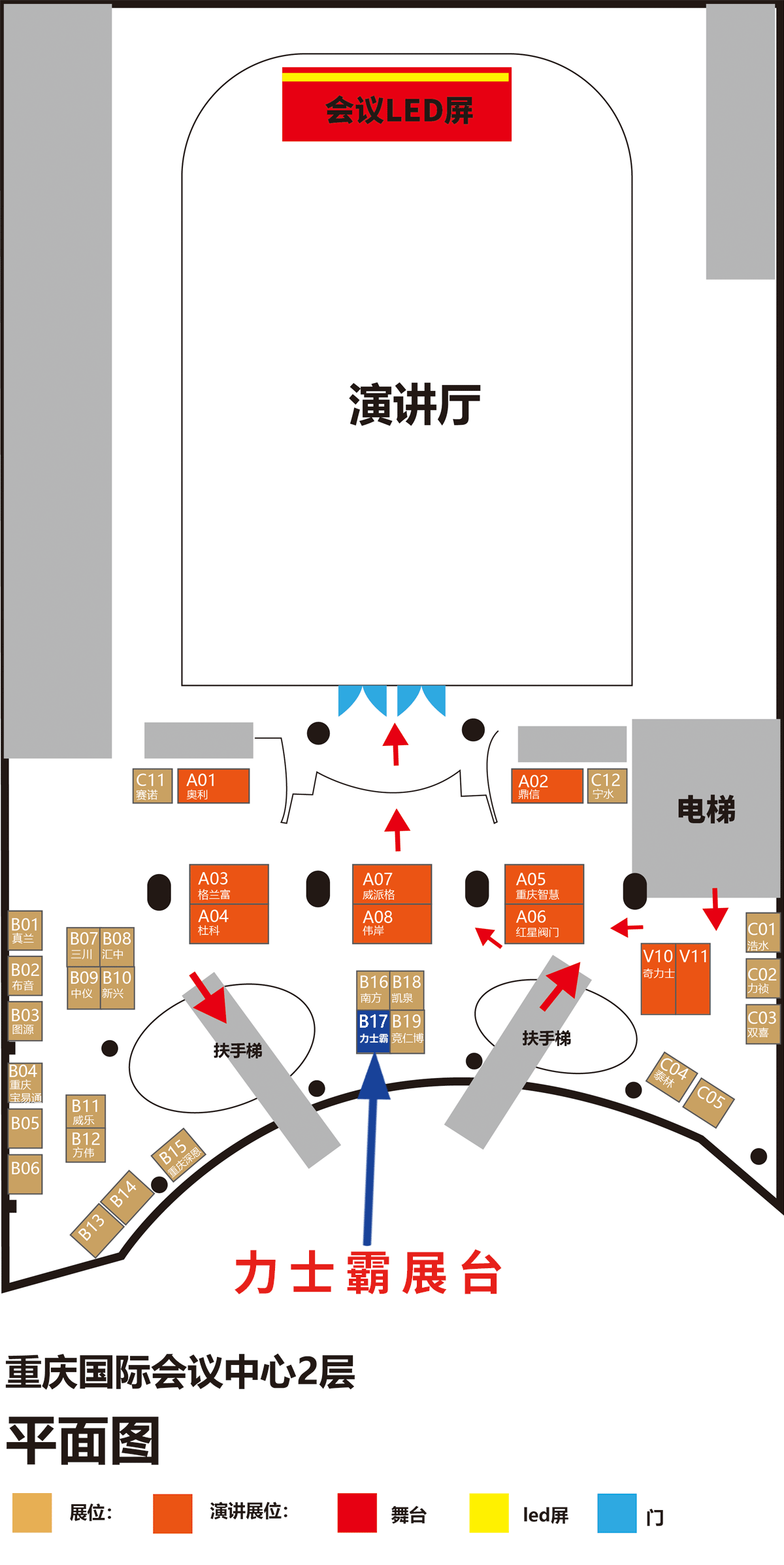 邀請函丨力士霸誠邀您參加重慶水協(xié)會員大會(圖8) 邀請函丨力士霸誠邀您參加重慶水協(xié)會員大會(圖8)